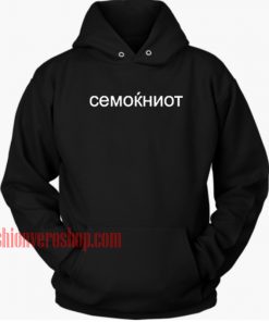 Cemokhnot HOODIE - Unisex Adult Clothing