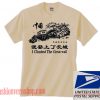 I Climbed The Great Wall Unisex adult T shirt