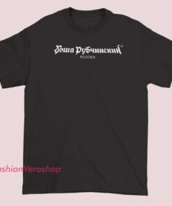 Unisex adult T-shirt featuring Gosha Rubchinskiy branding and Rowa PY64NHCKNN design, showcasing a modern streetwear style